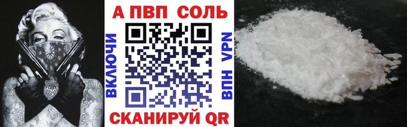 A-PVP крисы CK  цена наркотик  Новоржев 