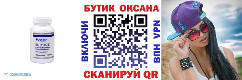 mega ТОР  сколько стоит  Новоржев  сайты даркнета наркотические препараты  БУТИРАТ 99% 