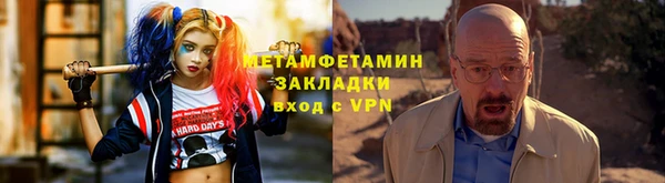 метамфетамин Белокуриха