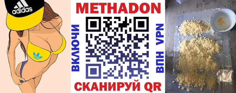 наркота  Новоржев  МЕТАДОН мёд 